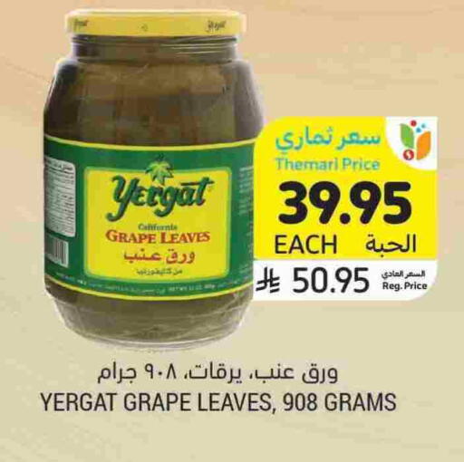 CALIFORNIA GARDEN available at Tamimi Market in KSA, Saudi Arabia, Saudi - Medina