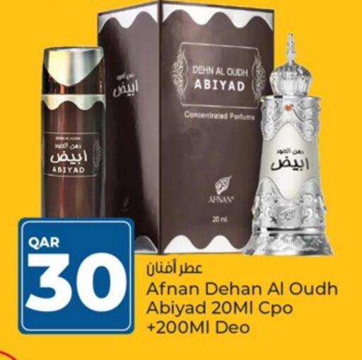 available at باريس هايبرماركت in قطر - الريان