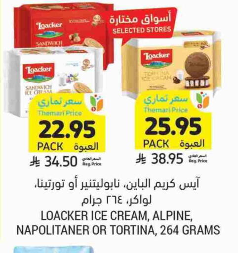 available at أسواق التميمي in مملكة العربية السعودية, السعودية, سعودية - سيهات