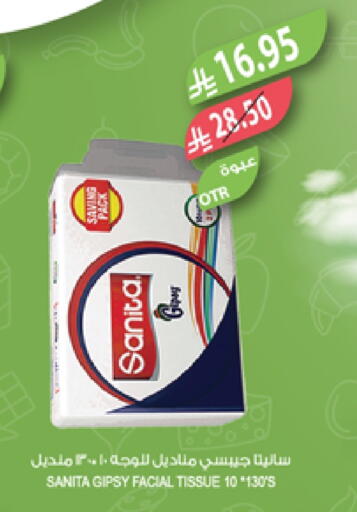 SANITA available at Farm  in KSA, Saudi Arabia, Saudi - Tabuk