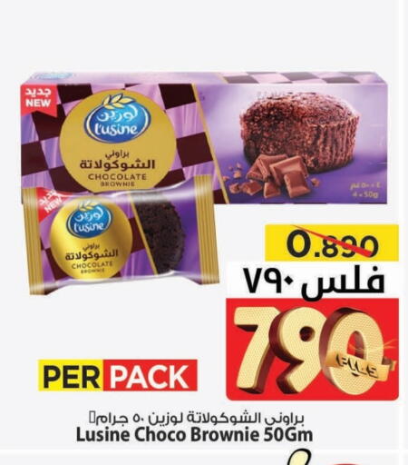 available at Mark & Save in Kuwait - Kuwait City