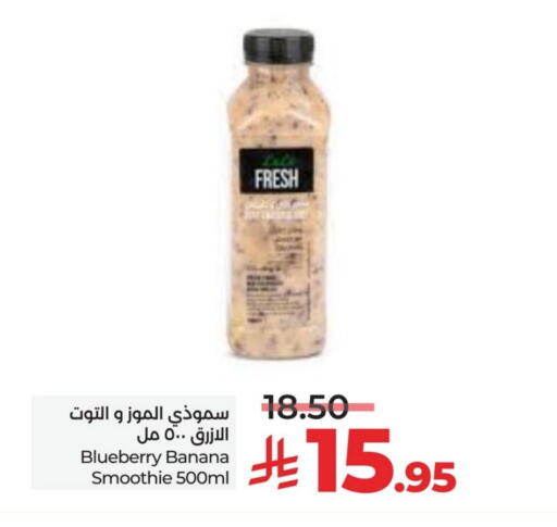 Blueberry BlueBerry Banana available at LULU Hypermarket in KSA, Saudi Arabia, Saudi - Dammam