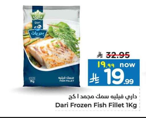 available at هايبر الوفاء in مملكة العربية السعودية, السعودية, سعودية - الطائف