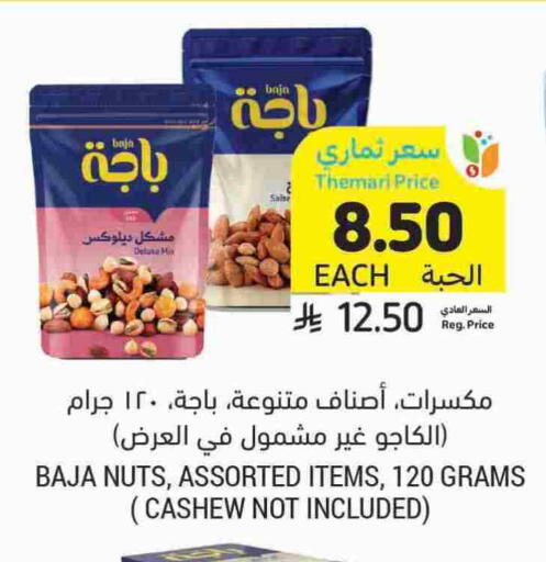 available at Tamimi Market in KSA, Saudi Arabia, Saudi - Buraidah