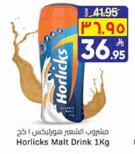 Powdered Drinks & Syrups in City Flower, Saudi Arabia Offers - Saudi Arabia HORLICKS available at City Flower in KSA, Saudi Arabia, Saudi - Sakaka