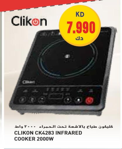 CLIKON Infrared Cooker available at Grand Hyper in Kuwait - Ahmadi Governorate