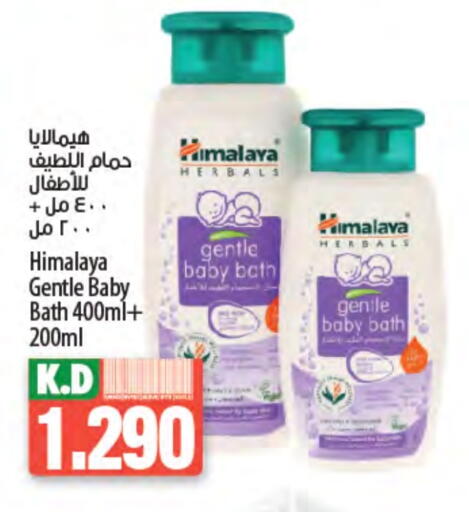 HIMALAYA available at Mango Hypermarket  in Kuwait - Kuwait City