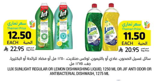 LUX available at Tamimi Market in KSA, Saudi Arabia, Saudi - Saihat