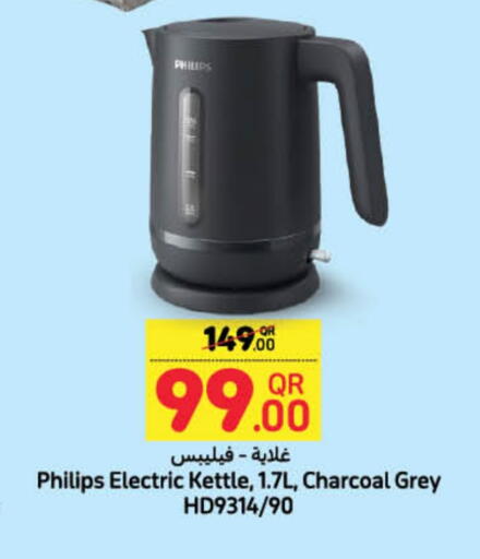 PHILIPS Kettle available at LuLu Hypermarket in Qatar - Al-Shahaniya
