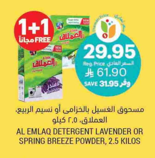 Detergent available at Tamimi Market in KSA, Saudi Arabia, Saudi - Khafji