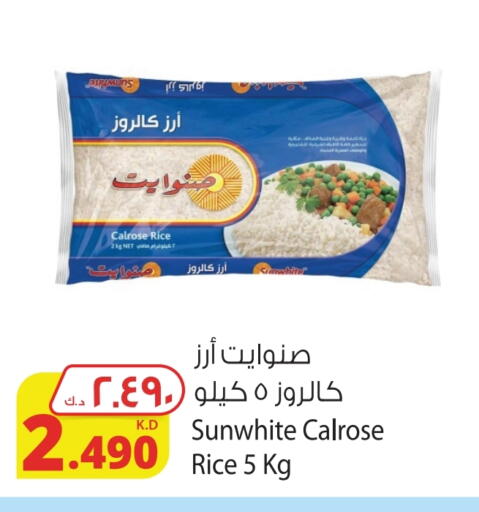 أرز كالروز available at شركة المنتجات الزراعية الغذائية in الكويت - محافظة الجهراء