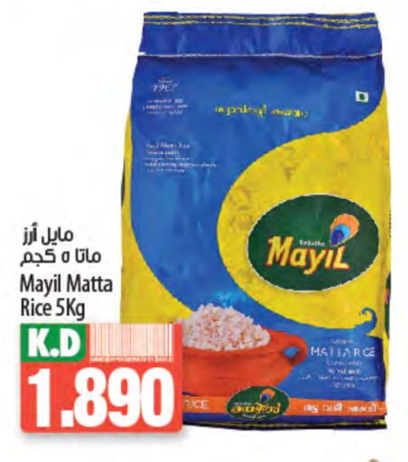 Matta Rice available at Mango Hypermarket  in Kuwait - Kuwait City