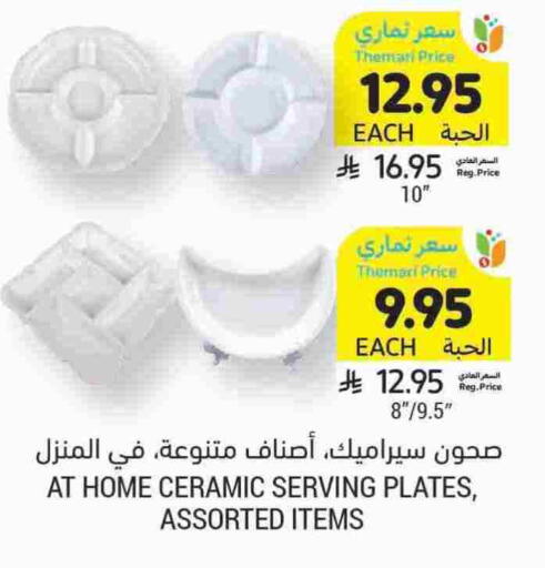 available at Tamimi Market in KSA, Saudi Arabia, Saudi - Tabuk