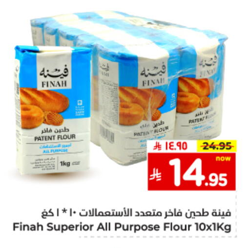 Flour & Baking Supplies in Hyper Al Wafa, Saudi Arabia Offers - Saudi Arabia All Purpose Flour available at Hyper Al Wafa in KSA, Saudi Arabia, Saudi - Dammam