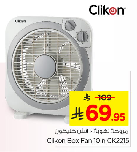 CLIKON Fan available at Nesto in KSA, Saudi Arabia, Saudi - Al Khobar