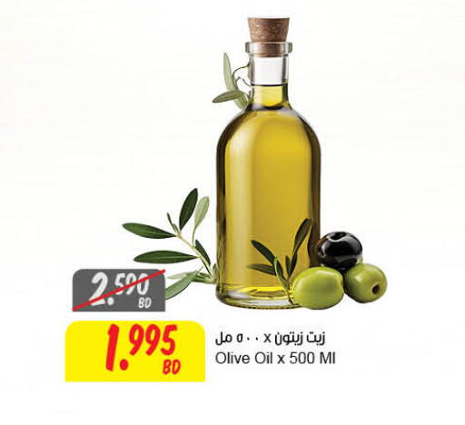 زيت الزيتون available at مركز سلطان in البحرين