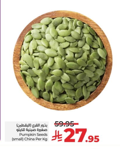 Pulses, Beans & Grains in LULU Hypermarket, Saudi Arabia Offers - Saudi Arabia Pumpkin available at LULU Hypermarket in KSA, Saudi Arabia, Saudi - Al Khobar
