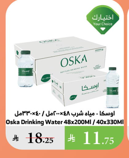 available at Al Raya in KSA, Saudi Arabia, Saudi - Bishah