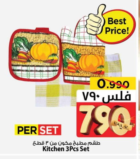 available at Mark & Save in Kuwait - Ahmadi Governorate