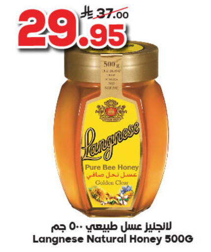 LANGNESE Honey available at Dukan in KSA, Saudi Arabia, Saudi - Jeddah