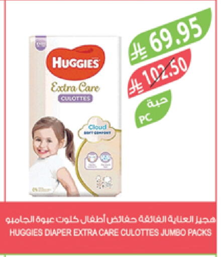 HUGGIES available at Farm  in KSA, Saudi Arabia, Saudi - Sakaka