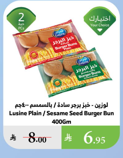 الخبز و الكعك in الراية, المملكة العربية السعودية Offers - المملكة العربية السعودية Sesame available at الراية in مملكة العربية السعودية, السعودية, سعودية - جدة