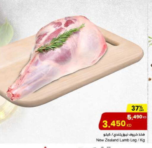 Mutton / Lamb available at The Sultan Center in Kuwait - Kuwait City