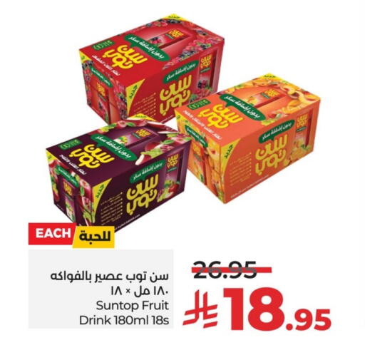 صن توب available at لولو هايبرماركت in مملكة العربية السعودية, السعودية, سعودية - الخبر‎