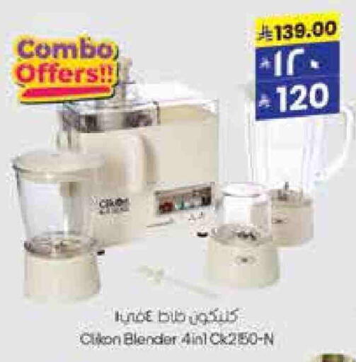 CLIKON Mixer / Grinder available at City Flower in KSA, Saudi Arabia, Saudi - Sakaka