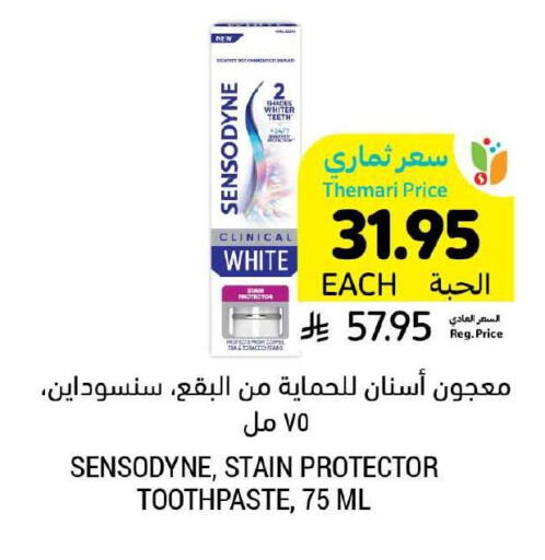 SENSODYNE Toothpaste available at Tamimi Market in KSA, Saudi Arabia, Saudi - Buraidah