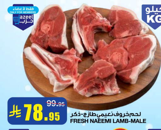 لحم الضأن / الغنم available at أسواق السدحان in مملكة العربية السعودية, السعودية, سعودية - الرياض