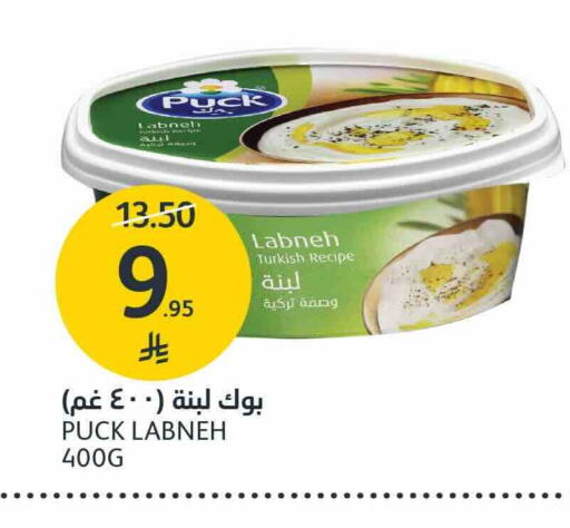 PUCK Labneh available at AlJazera Shopping Center in KSA, Saudi Arabia, Saudi - Riyadh