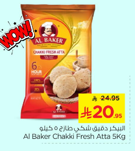 طحين ولوازم خبز in نستو, المملكة العربية السعودية Offers - المملكة العربية السعودية الباكر طحين القمح available at نستو in مملكة العربية السعودية, السعودية, سعودية - الأحساء