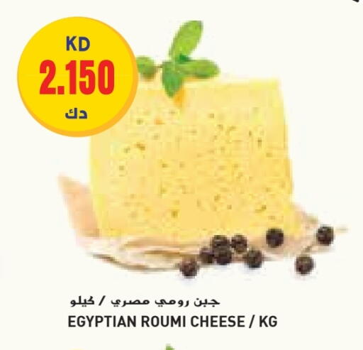 available at جراند هايبر in الكويت - محافظة الأحمدي