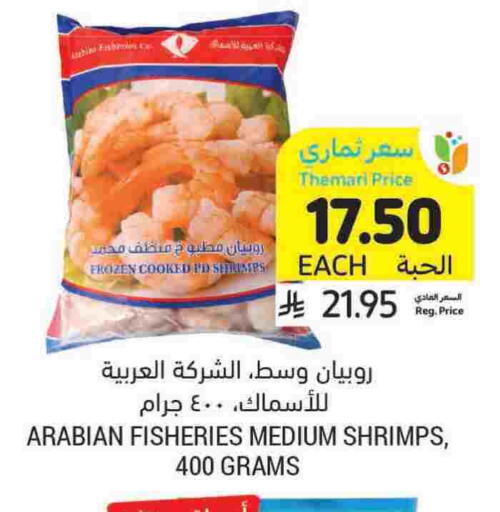 available at Tamimi Market in KSA, Saudi Arabia, Saudi - Abha