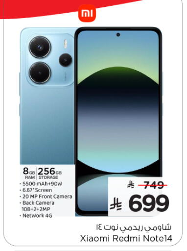 REDMI available at Nesto in KSA, Saudi Arabia, Saudi - Al Majmaah