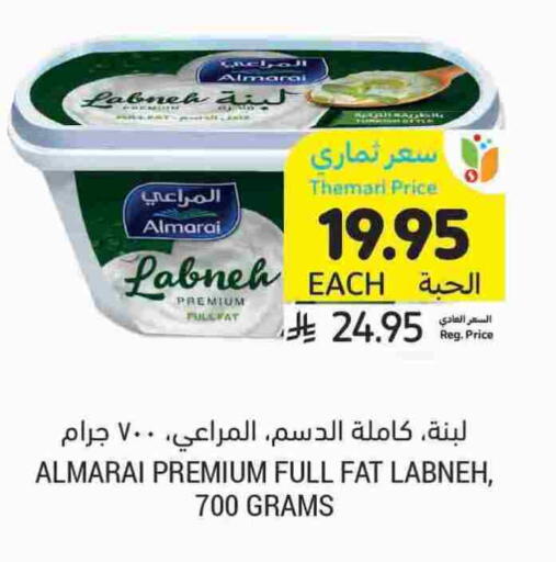 ALMARAI Labneh available at Tamimi Market in KSA, Saudi Arabia, Saudi - Khafji