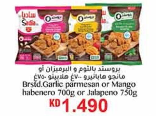 SADIA available at Carrefour in Kuwait - Ahmadi Governorate