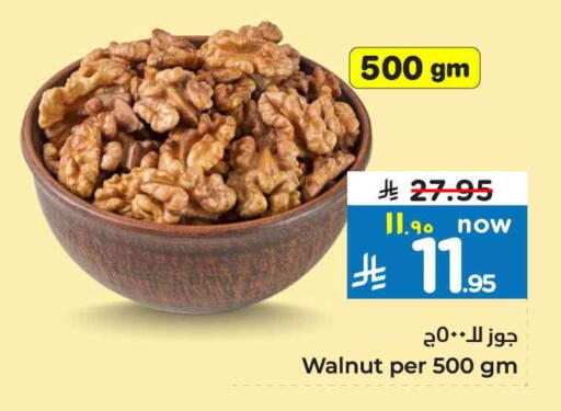 available at Hyper Al Wafa in KSA, Saudi Arabia, Saudi - Al-Kharj