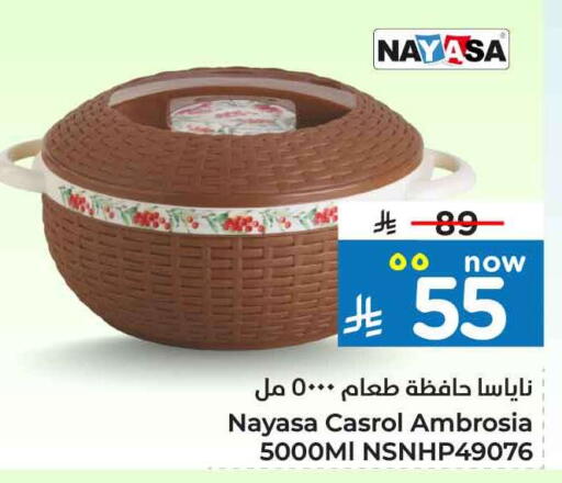 available at Hyper Al Wafa in KSA, Saudi Arabia, Saudi - Ta'if