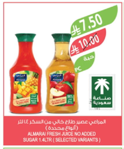 ALMARAI available at Farm  in KSA, Saudi Arabia, Saudi - Sakaka