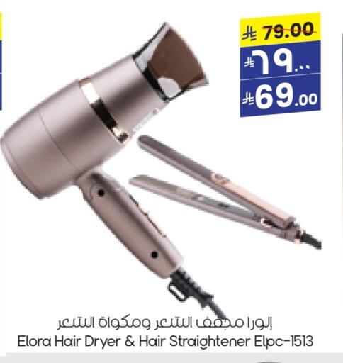 Hair Appliances available at City Flower in KSA, Saudi Arabia, Saudi - Najran
