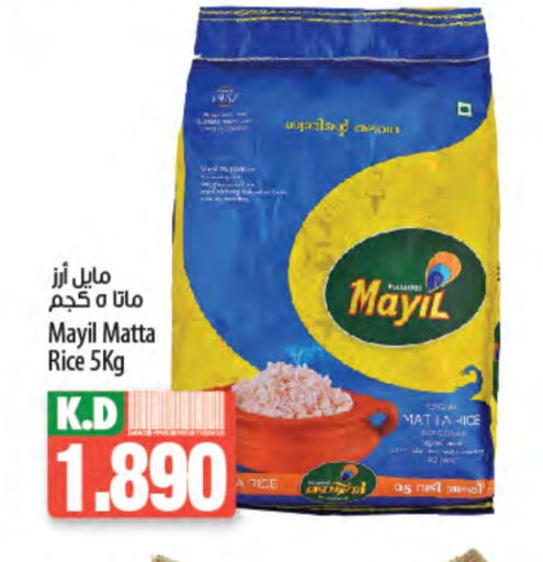 Matta Rice available at Mango Hypermarket  in Kuwait - Kuwait City