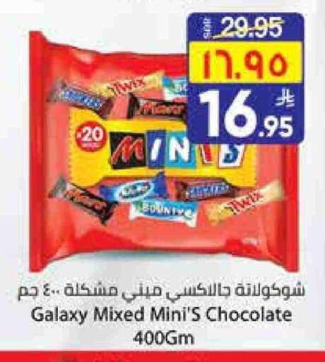 GALAXY available at City Flower in KSA, Saudi Arabia, Saudi - Hail