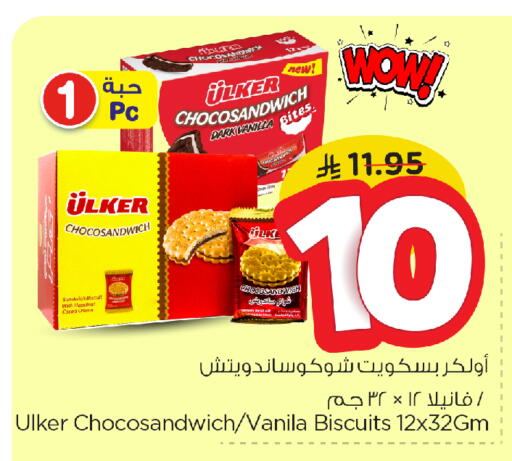 Vanilla available at Nesto in KSA, Saudi Arabia, Saudi - Al Khobar