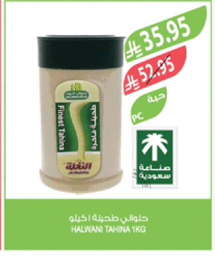 طحينة & حلاوة available at المزرعة in مملكة العربية السعودية, السعودية, سعودية - سكاكا