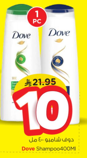 DOVE Shampoo / Conditioner available at Nesto in KSA, Saudi Arabia, Saudi - Al-Kharj