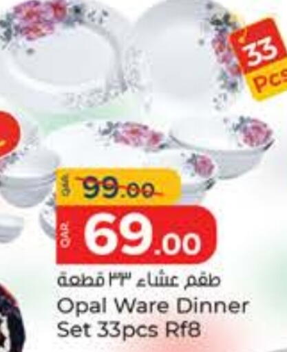 معدات الطعام وتقديمه in باريس هايبرماركت, قطر Offers - قطر available at باريس هايبرماركت in قطر - الريان