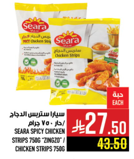 SEARA Chicken Strips available at Abraj Hypermarket in KSA, Saudi Arabia, Saudi - Mecca