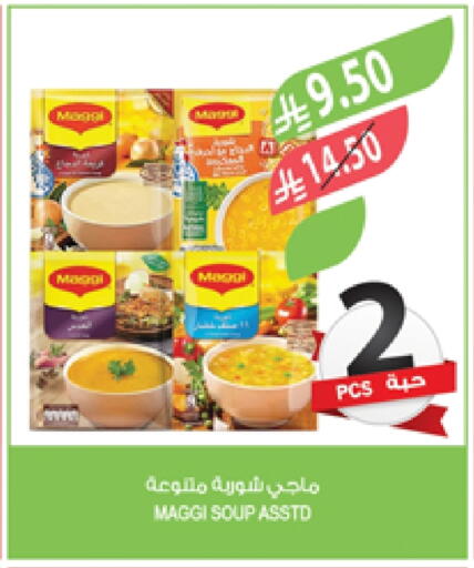 فريشلي available at المزرعة in مملكة العربية السعودية, السعودية, سعودية - الخرج